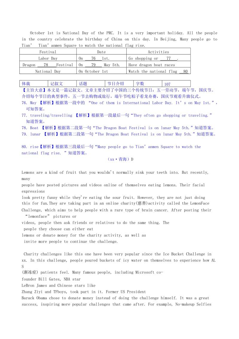 2019中考英语必备习题精编 专题8 任务型阅读 1 完成句子及表格（含解析）.doc_第2页