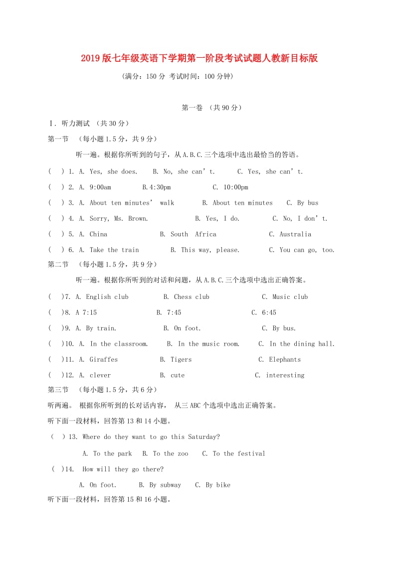 2019版七年级英语下学期第一阶段考试试题人教新目标版.doc_第1页