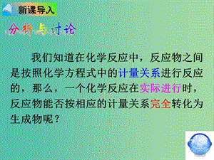 河北省石家庄市高中化学 第二章 化学反应速率和化学平衡 2.3 化学平衡课件 新人教版选修4.ppt