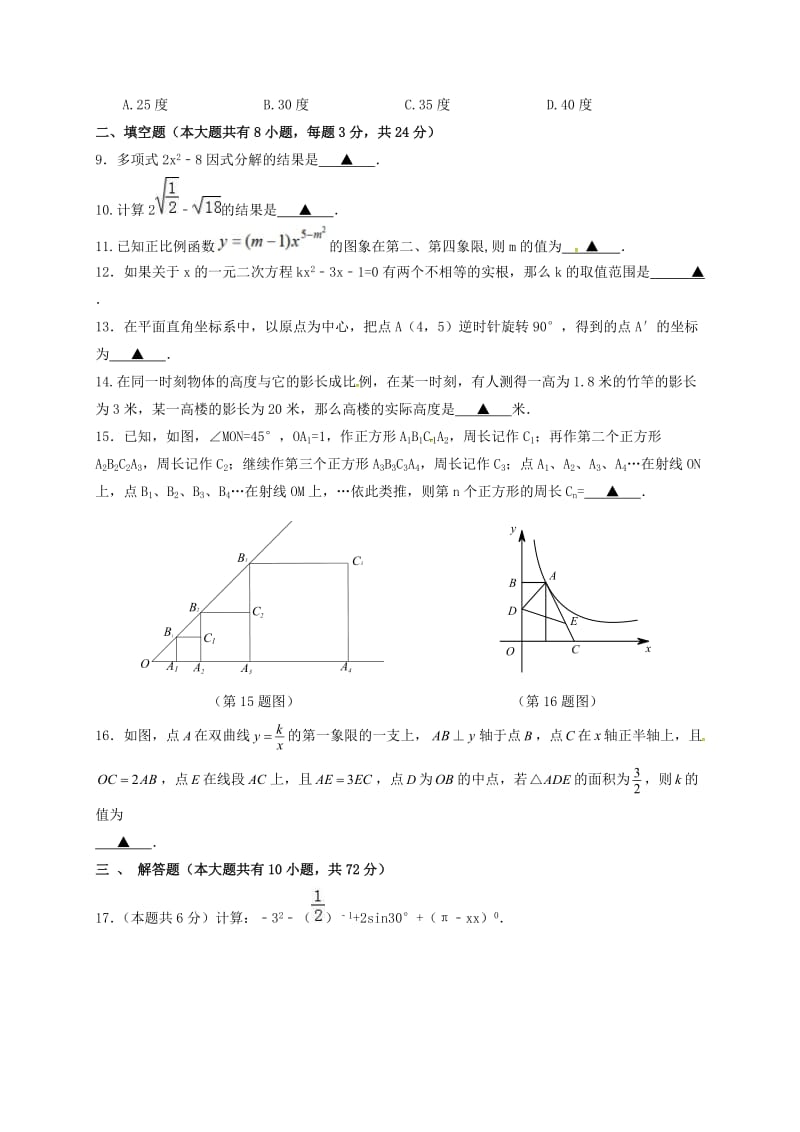 2019版中考数学模拟测试试题.doc_第2页