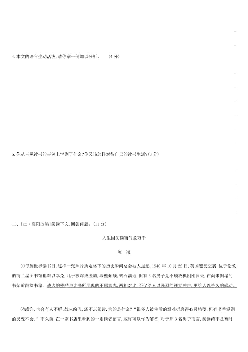 2019年中考语文 专题复习六 议论文阅读专题训练.doc_第3页