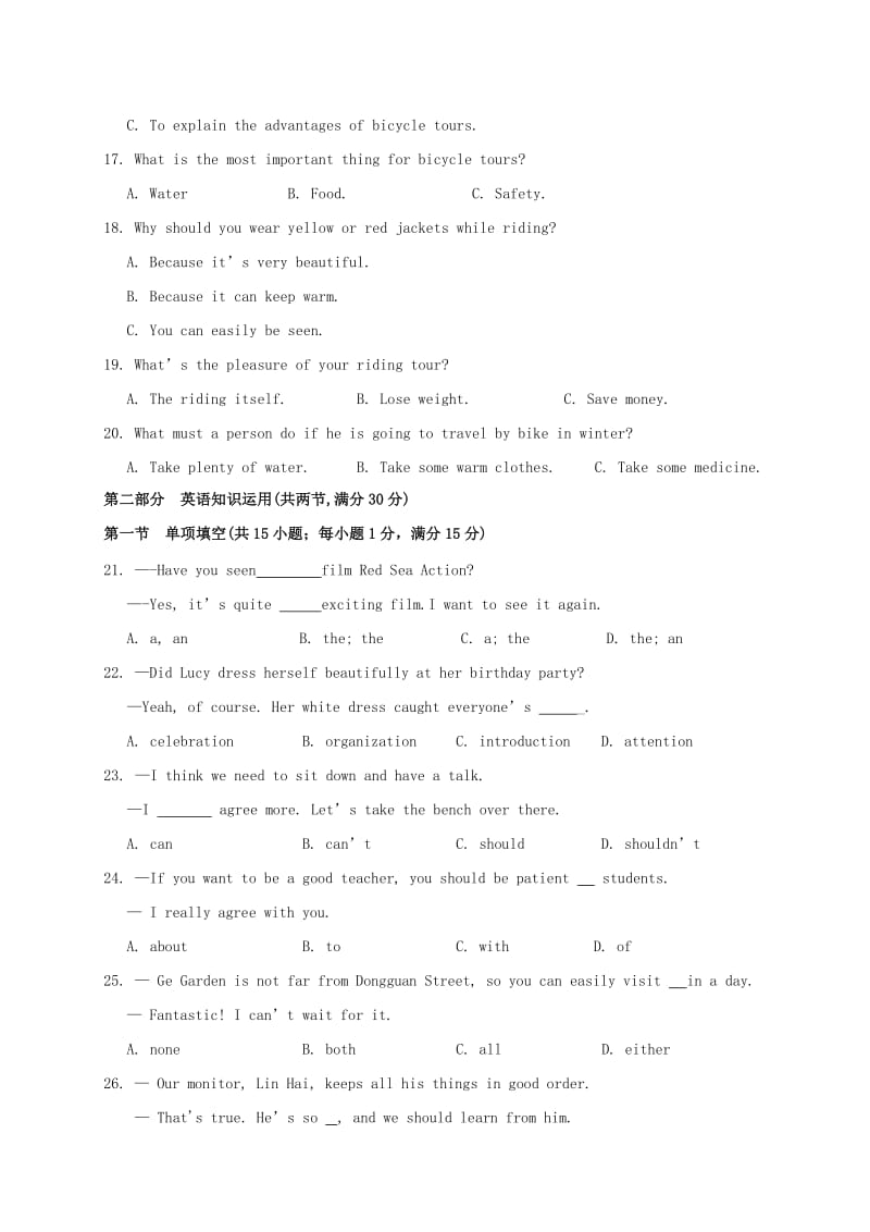 云南省2019年中考英语猜题卷（含解析）.doc_第3页