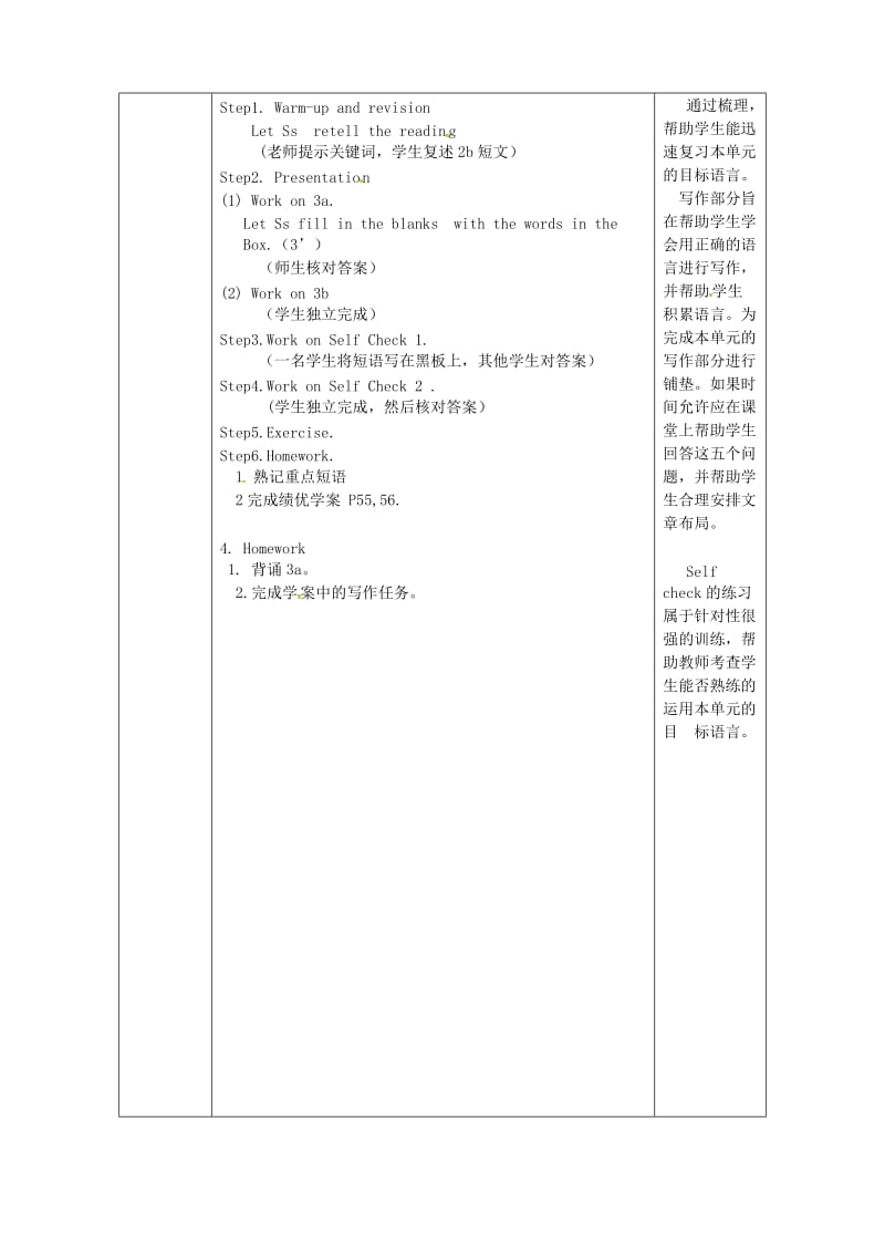 七年级英语下册 Unit 5 Why do you like pandas Section B（3a-self check）教学设计 人教新目标版.doc_第3页