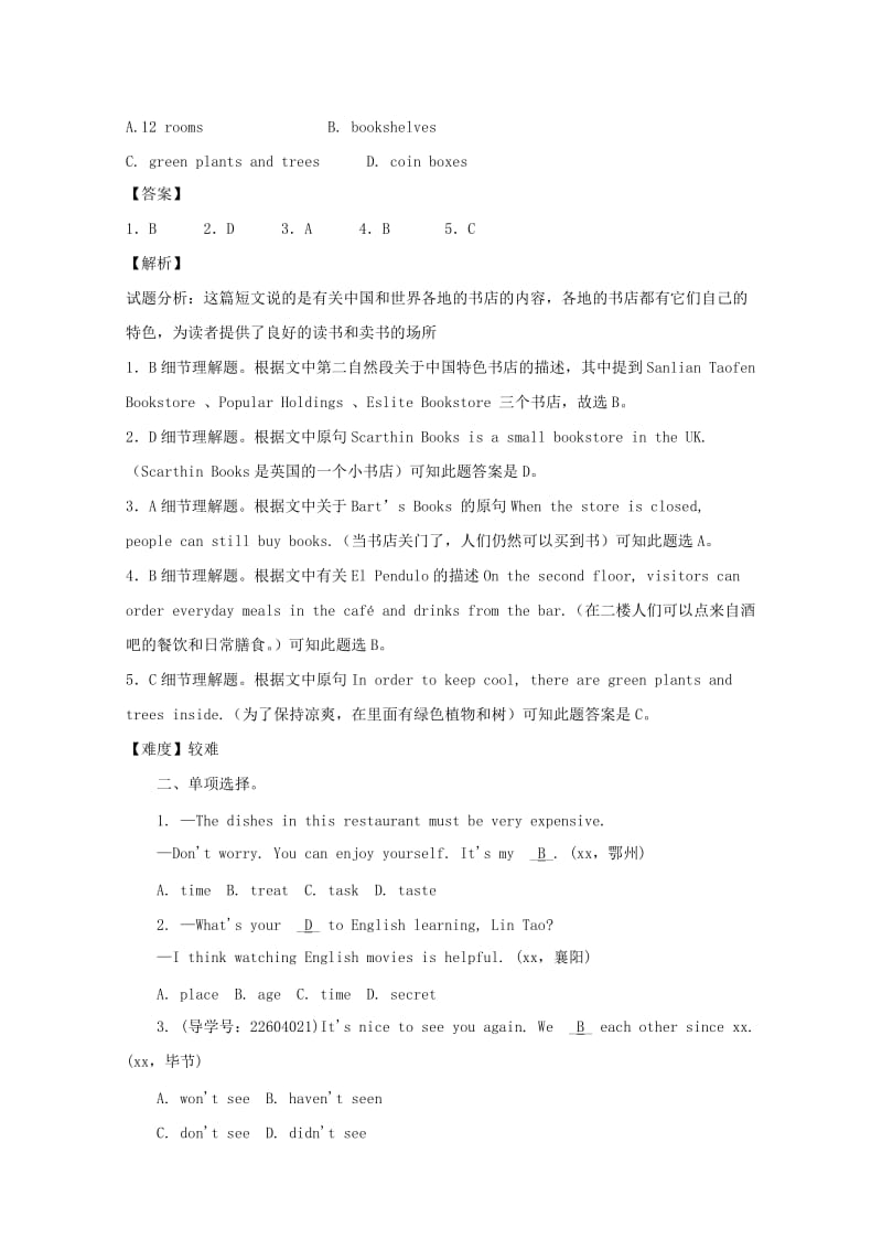 2019中考英语 课本回扣 九全 Unit 1-2习题 人教新目标版.doc_第2页