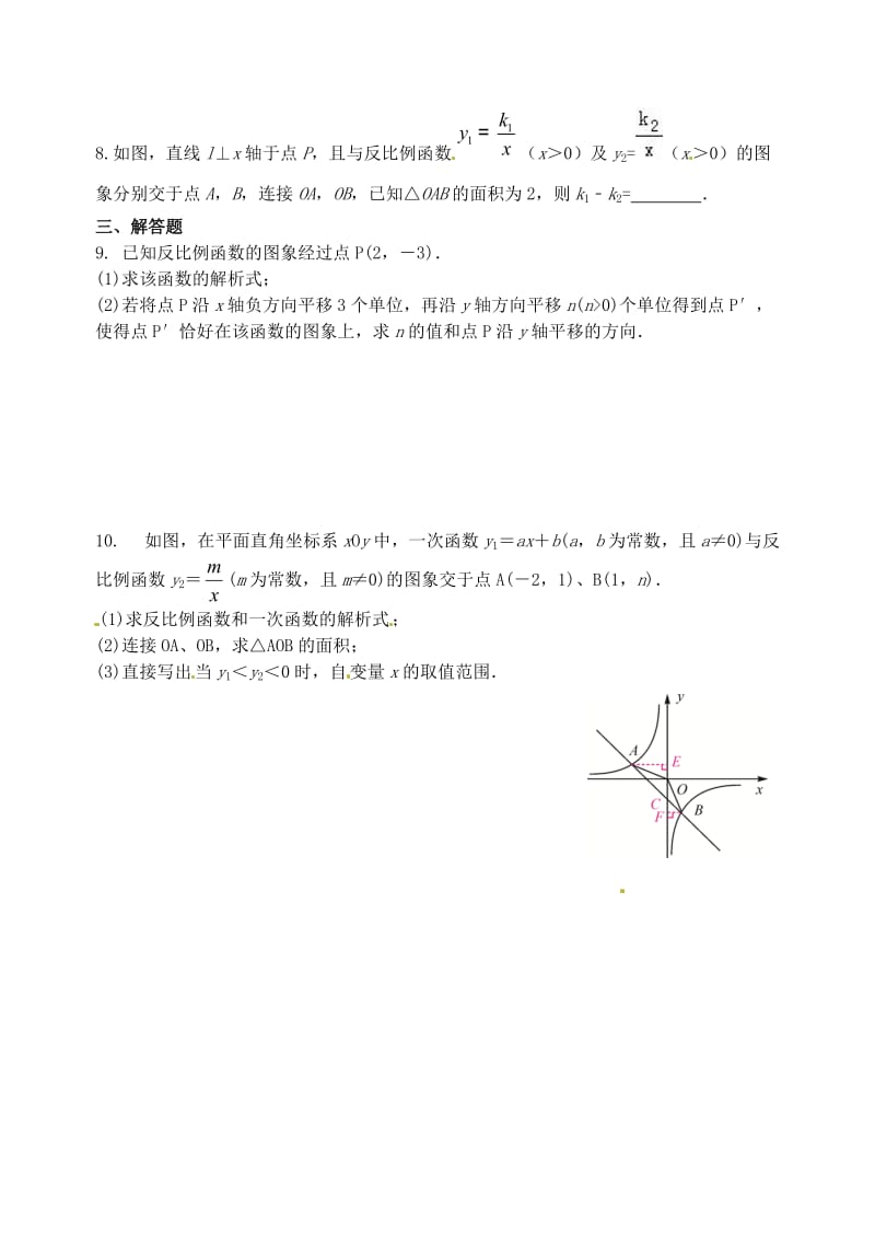 2019版中考数学专题复习 专题三（13）反比例函数当堂达标题.doc_第2页