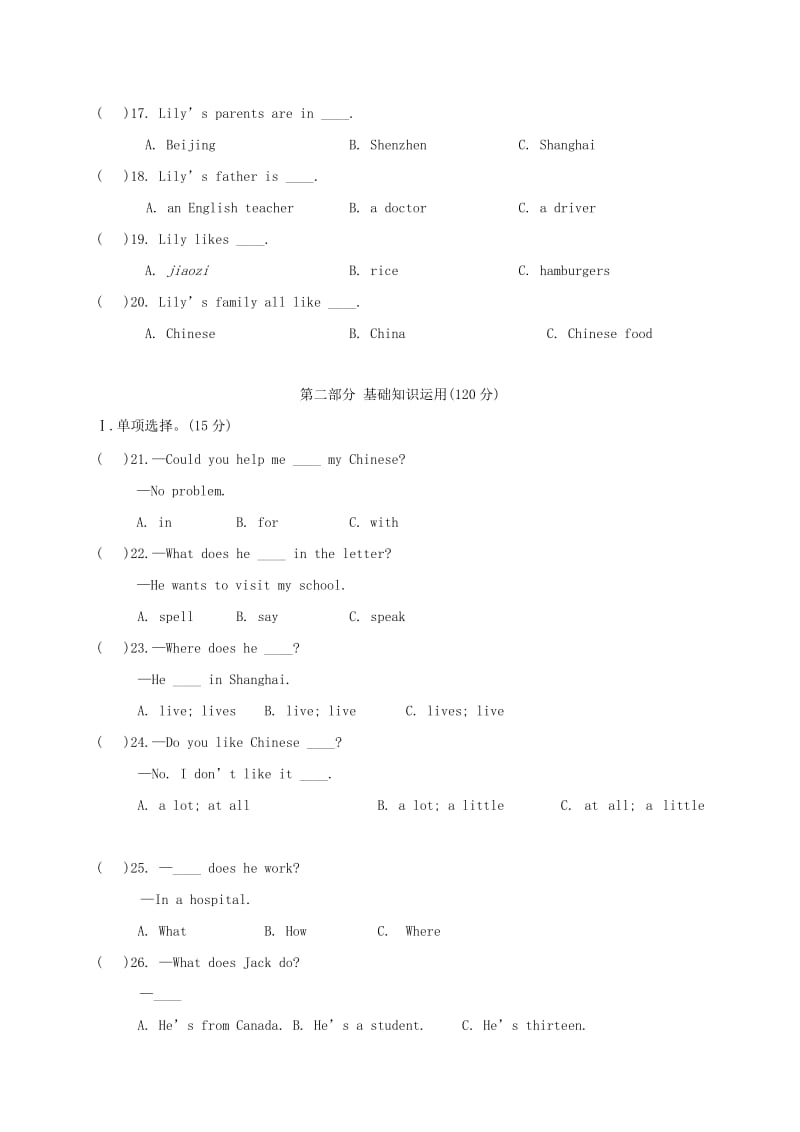 福建省七年级英语上学期第二次联考试题仁爱版.doc_第2页