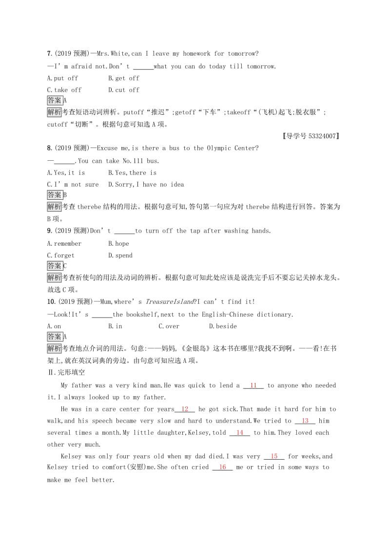 课标通用甘肃省2019年中考英语总复习素养全练4七下Unit5-8试题.doc_第2页