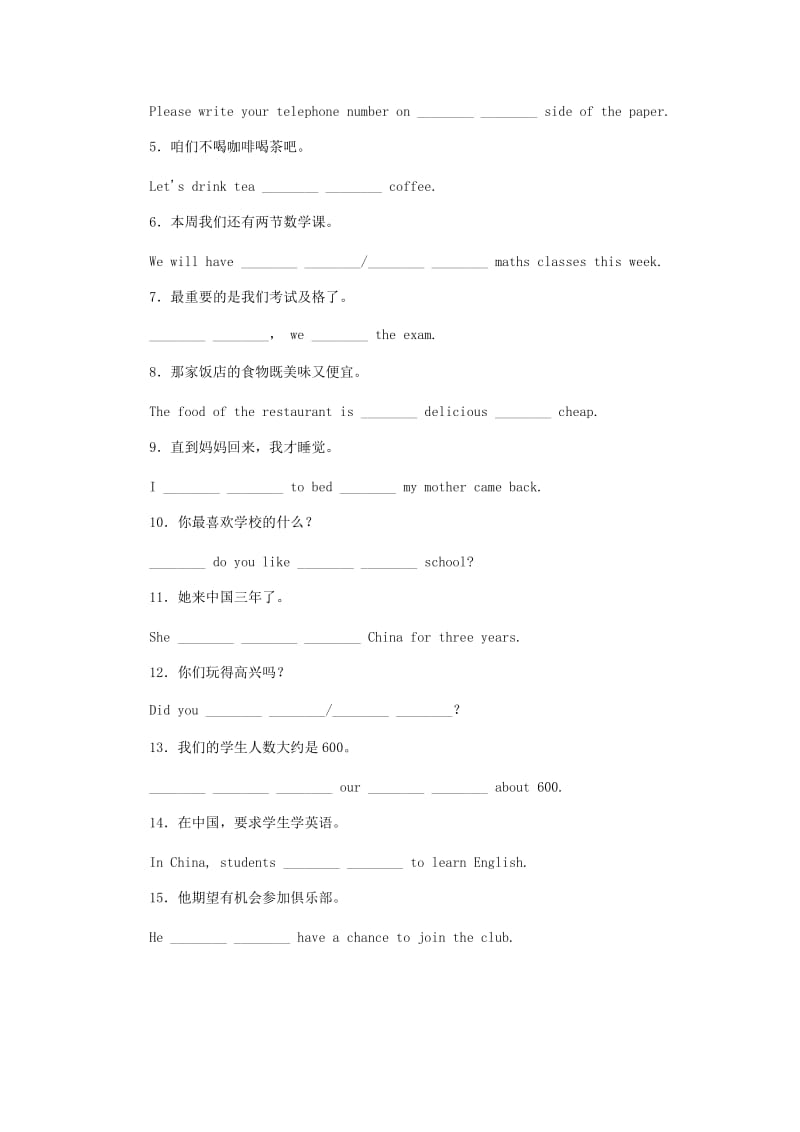 2018-2019学年九年级英语下册 Module 2 Education模块基础知识过关练习 （新版）外研版.doc_第3页