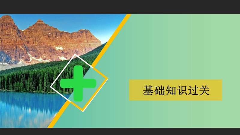 2020版高考数学一轮复习 第2章 函数、导数及其应用 第5讲 指数与指数函数课件 理.ppt_第3页