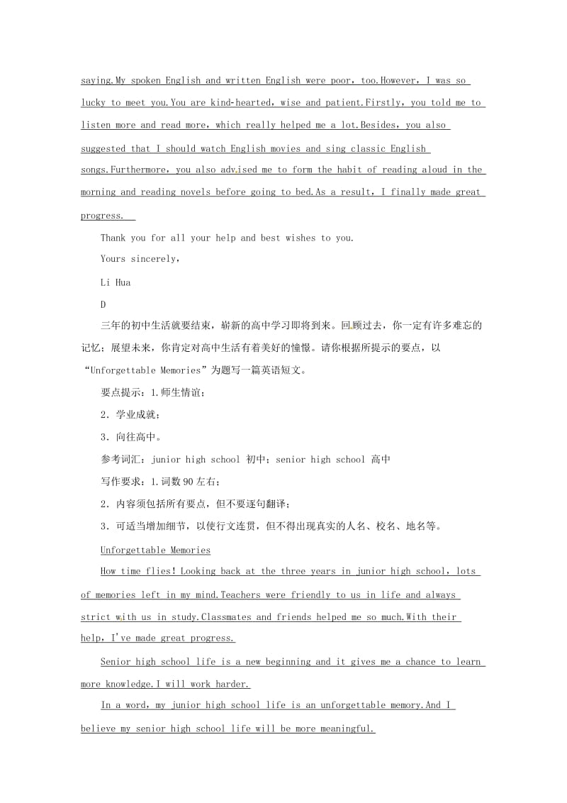 宜宾专版2019中考英语二轮复习题型八书面表达1试题.doc_第3页