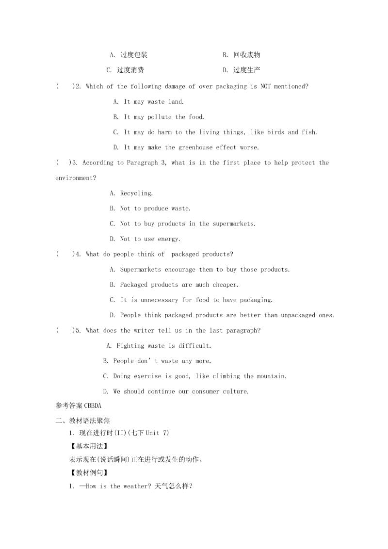 2019中考英语 语法聚焦和练习 七下 Unit 7-12 人教新目标版.doc_第2页