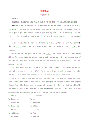 河南省2019年中考英語(yǔ)語(yǔ)法題型專項(xiàng)復(fù)習(xí) 題型三 完型填空題型專練.doc