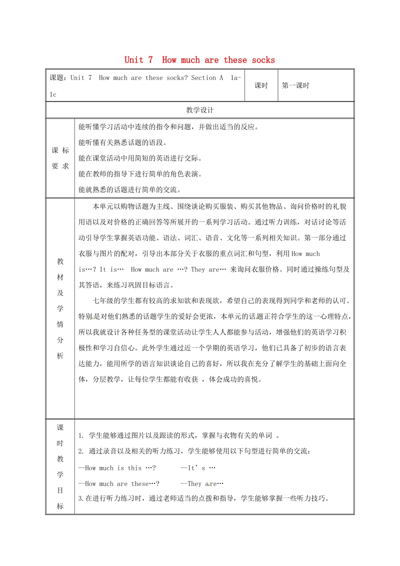 七年级英语上册 Unit 7 How much are these socks Section A（1a-1c）教案 人教新目标版.doc_第1页