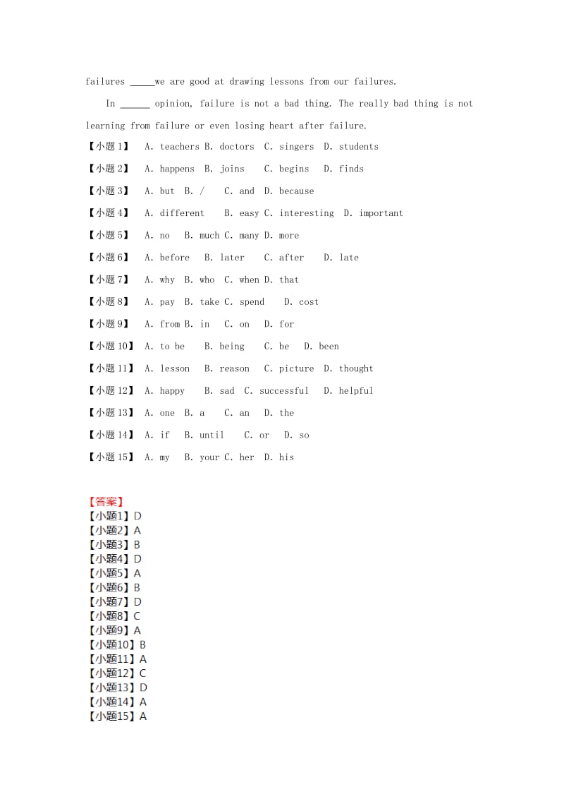 2019中考英语二轮复习 完形填空优练习题（11）.doc_第3页