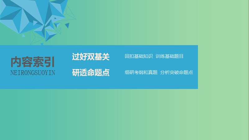 2020版高考物理大一轮复习 第十四章 实验十四 探究单摆的运动、用单摆测定重力加速度课件 教科版.ppt_第2页