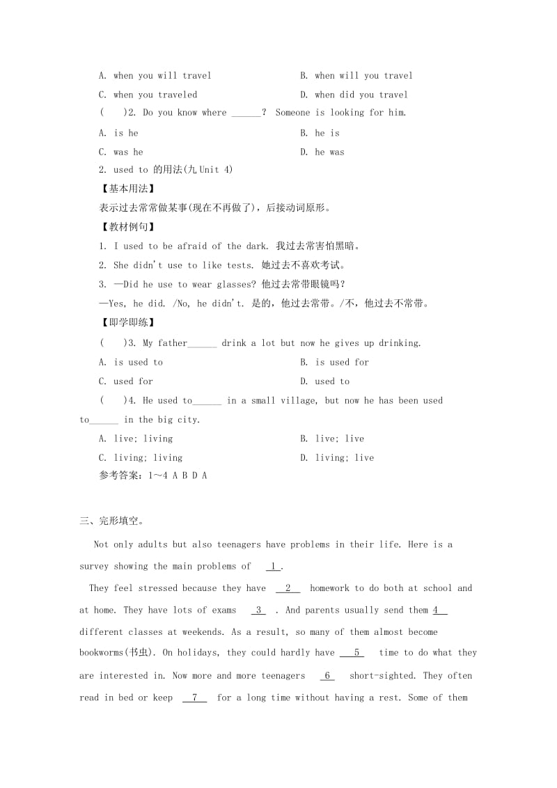 2019中考英语 语法聚焦和练习 九全 Unit 3-4 人教新目标版.doc_第3页