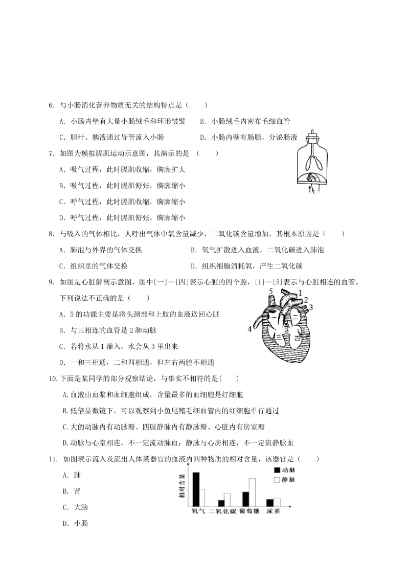 2019版七年级生物下学期期末试题新人教版.doc_第2页