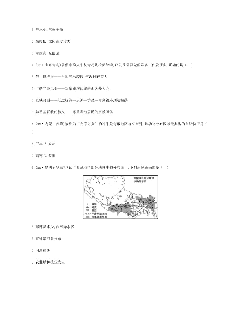 云南省2019年中考地理 第20讲 青藏地区 我国的海洋国土复习习题.doc_第2页