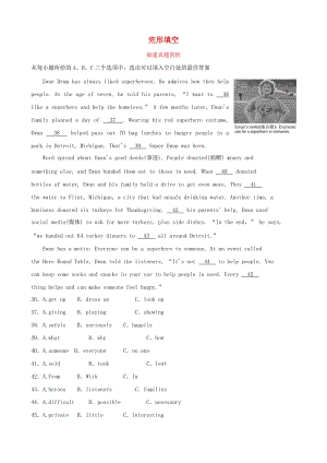 福建省2019年中考英語總復(fù)習(xí) 題型專項復(fù)習(xí) 題型三 完型填空真題剖析.doc