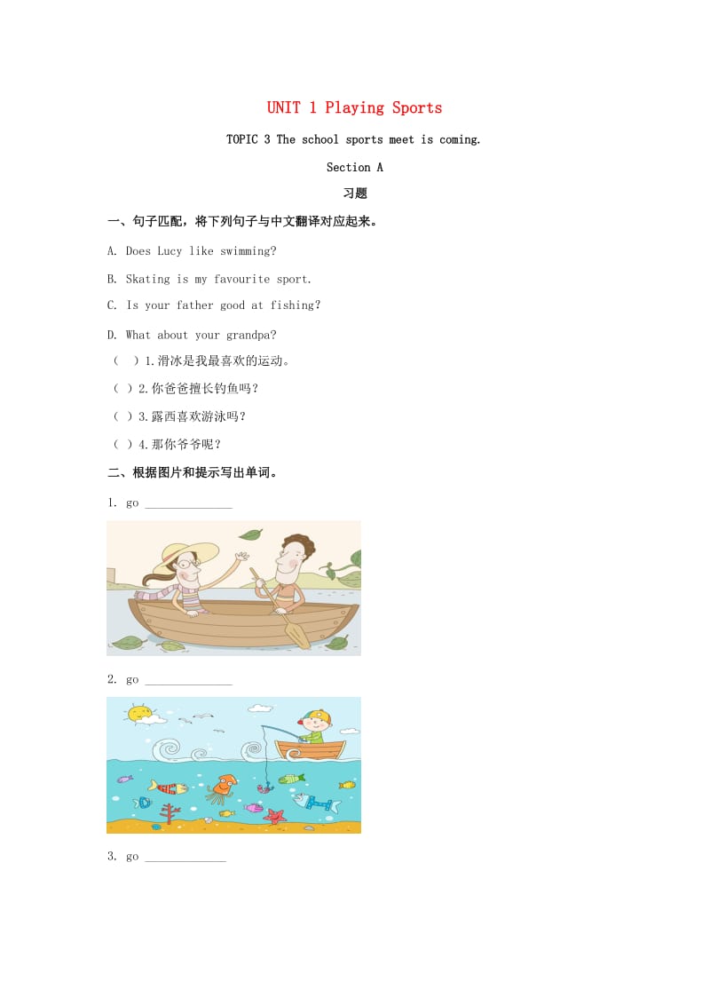 八年级英语上册 Unit 1 Playing Sports Topic 3 The school sports meet is coming Section A习题 仁爱版.doc_第1页