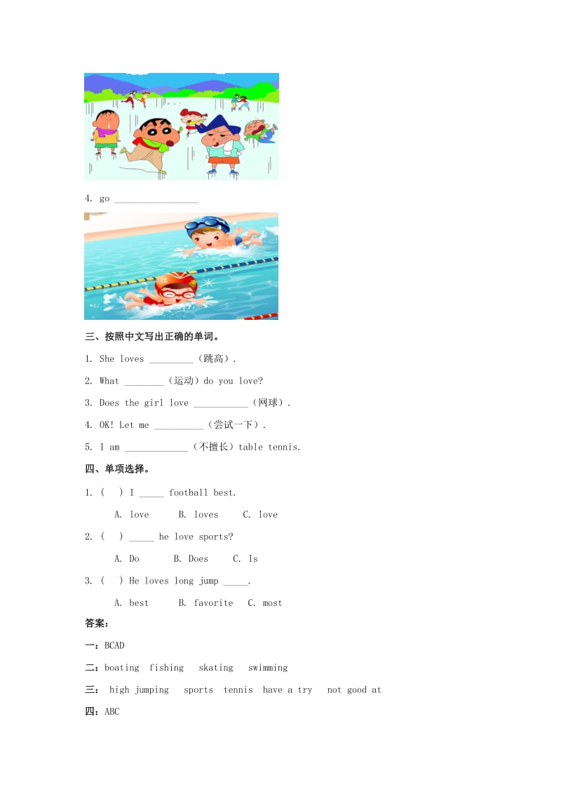 八年级英语上册 Unit 1 Playing Sports Topic 3 The school sports meet is coming Section A习题 仁爱版.doc_第2页