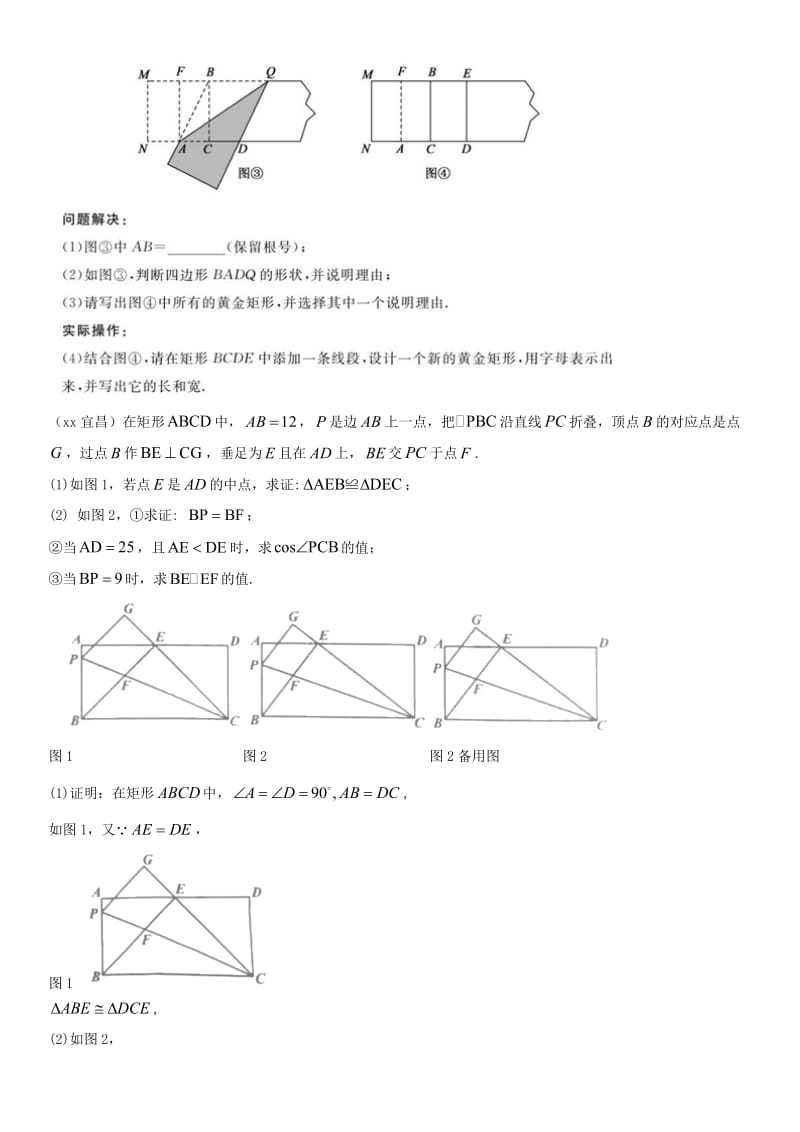 全国中考数学真题分类汇编专题复习三图形操作题答案不全.doc_第3页