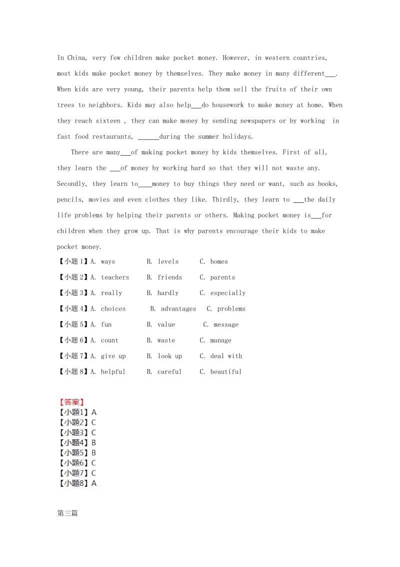 2019年中考英语二轮复习 完形填空基础课外题（9）.doc_第2页