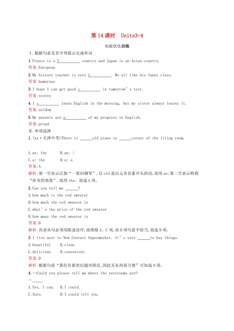 2019年中考英语总复习优化设计第一部分教材知识梳理第14课时Units3-4知能优化训练人教新目标版.doc_第1页