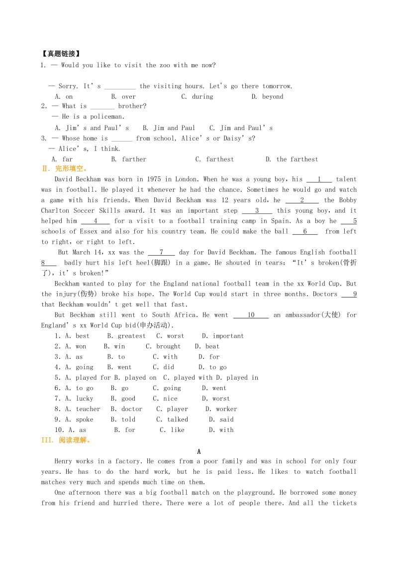 2018-2019学年九年级英语上册 Module 8 Sports life综合能力演练（含解析）（新版）外研版.doc_第2页