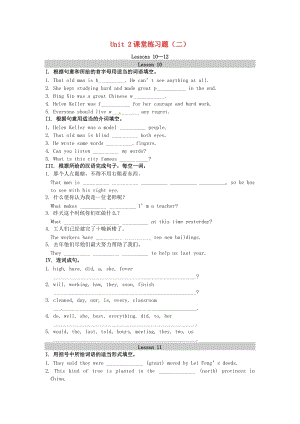 2018-2019學年九年級英語上冊 Unit 2 Great People隨堂練習（二）（新版）冀教版.doc