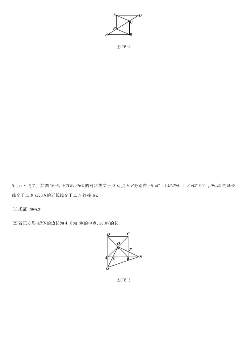 2019年中考数学总复习 提分专练06 与四边形有关的计算与证明练习 湘教版.doc_第3页