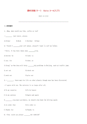 2019年中考英語一輪復(fù)習(xí) 第一篇 教材梳理篇 課時訓(xùn)練11 Units 3-4（八下）練習(xí) （新版）人教新目標版.doc