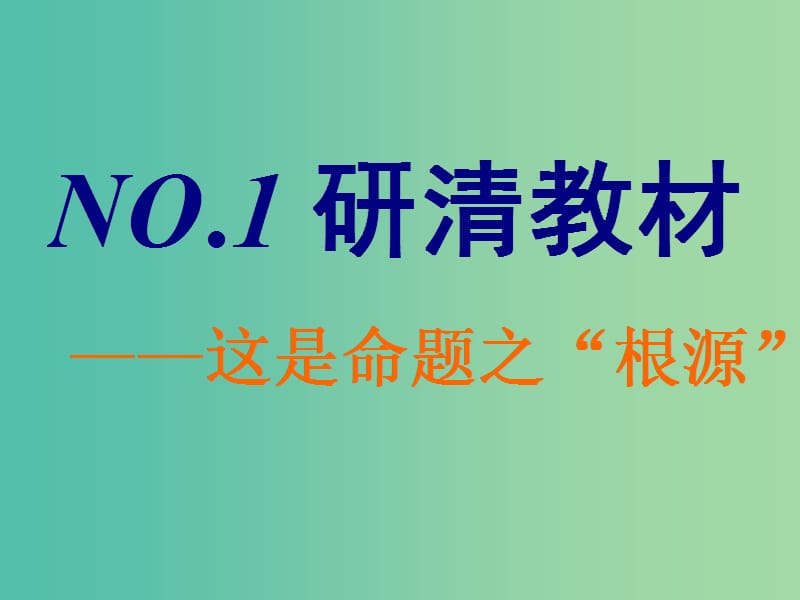 2019版高考地理一轮复习 第二部分 第三章 农业地域的形成与发展 第一讲 农业的区位选择课件.ppt_第2页