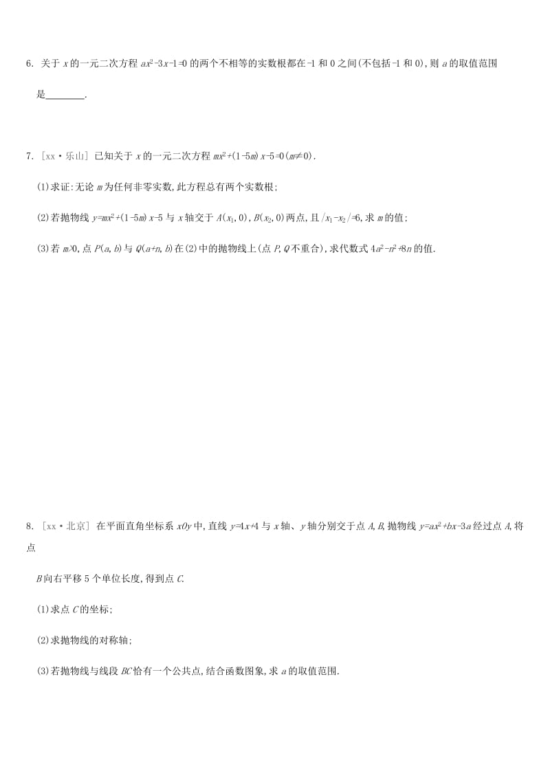 2019年中考数学二轮复习 第三章 函数 课时训练（十五）二次函数与一元二次方程及不等式练习 （新版）苏科版.doc_第2页