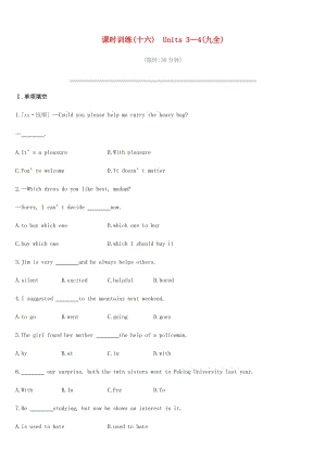 2019年中考英語一輪復(fù)習(xí) 第一篇 教材梳理篇 課時(shí)訓(xùn)練16 Units 3-4（九全）練習(xí) （新版）人教新目標(biāo)版.doc