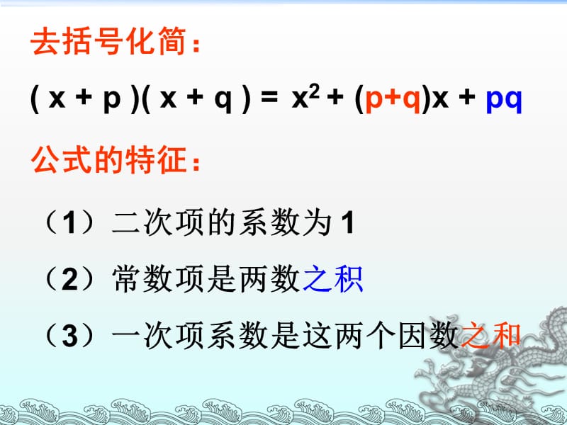 pq型公式法ppt课件_第3页