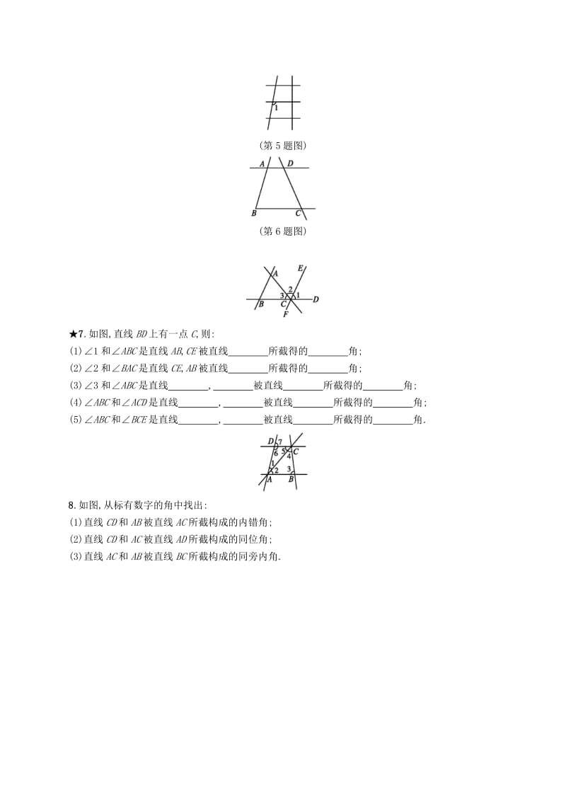 七年级数学下册第五章相交线与平行线5.1相交线5.1.3同位角内错角同旁内角知能演练提升 新人教版.doc_第2页