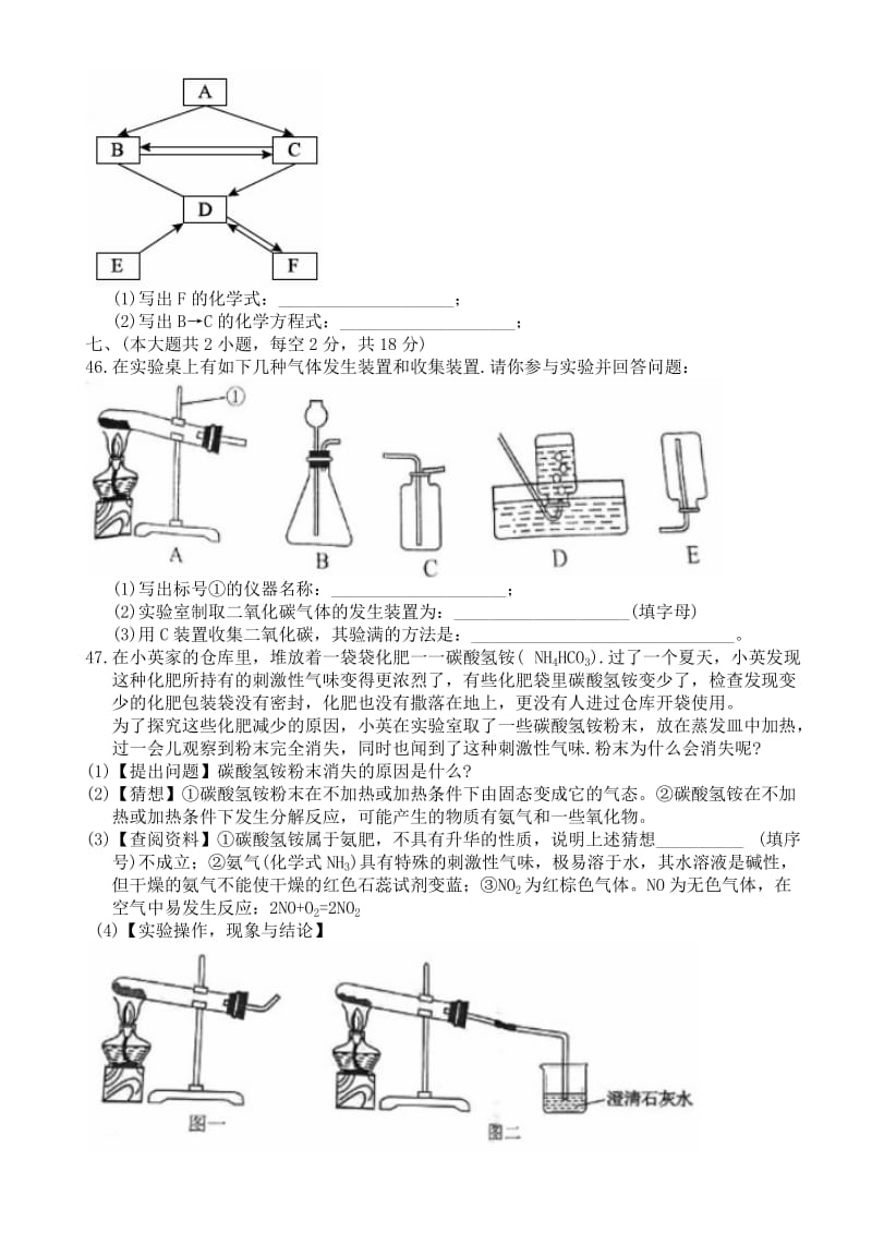 湖南省长沙市中考化学真题试题（含答案）.doc_第3页