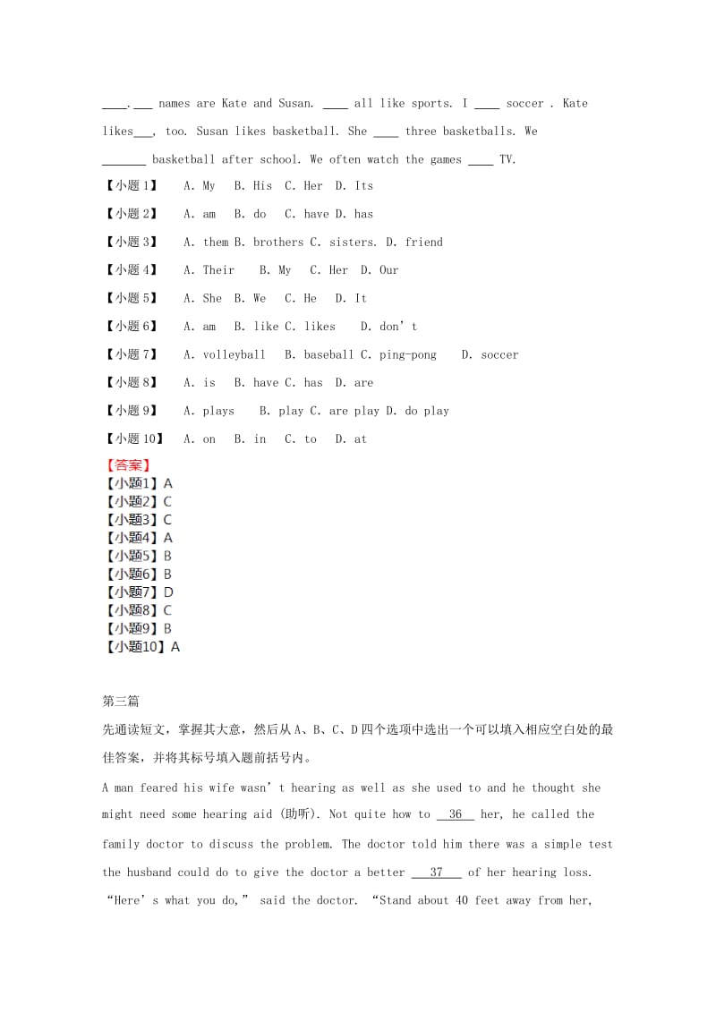 2019年中考英语二轮复习 题型 完形填空编习题（12）.doc_第2页