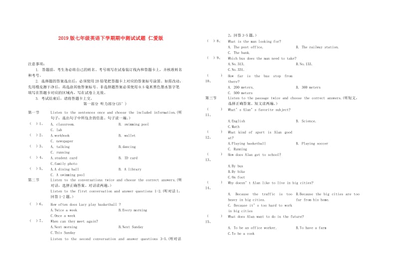 2019版七年级英语下学期期中测试试题 仁爱版.doc_第1页