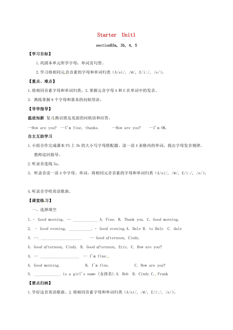 七年级英语上册 Starters Unit 1 Good morning Section B（3a3b45）导学案人教新目标版.doc_第1页