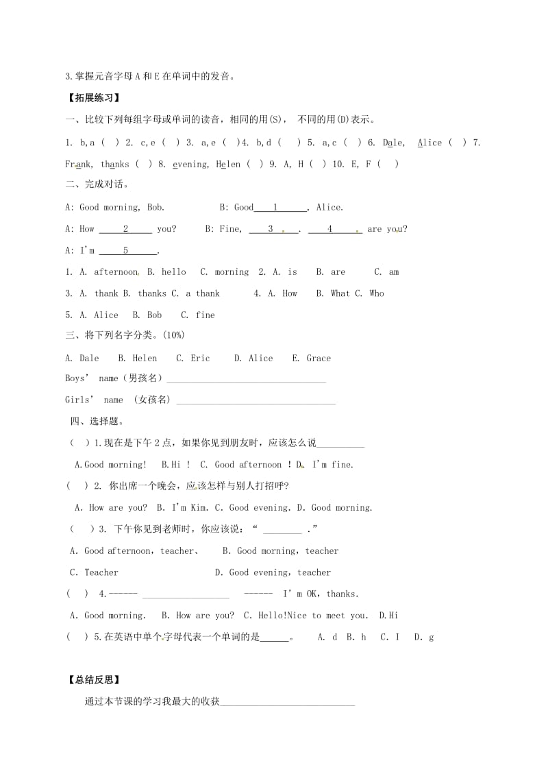 七年级英语上册 Starters Unit 1 Good morning Section B（3a3b45）导学案人教新目标版.doc_第2页