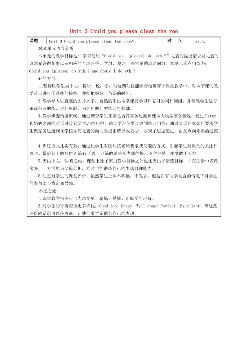 八年级英语下册 Unit 3 Could you please clean your room教学反思 人教新目标版.doc_第1页