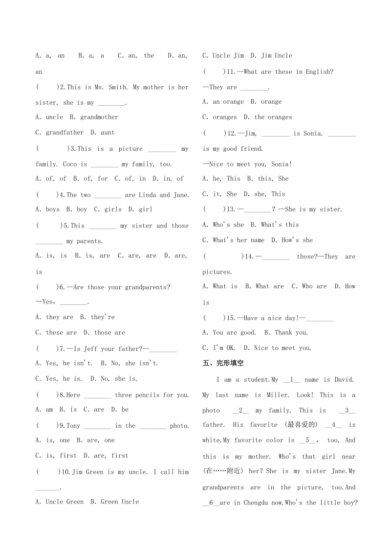 2019年七年级英语上学期寒假作业练习三 （新版）人教新目标版.doc_第2页