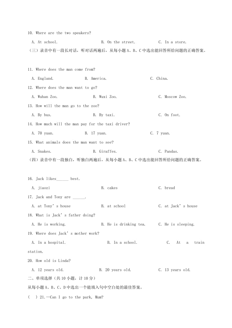 2019版七年级英语下学期期中试题 人教新目标版.doc_第2页