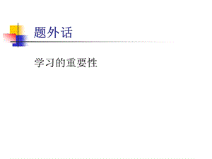 市場(chǎng)信息收集技巧.ppt