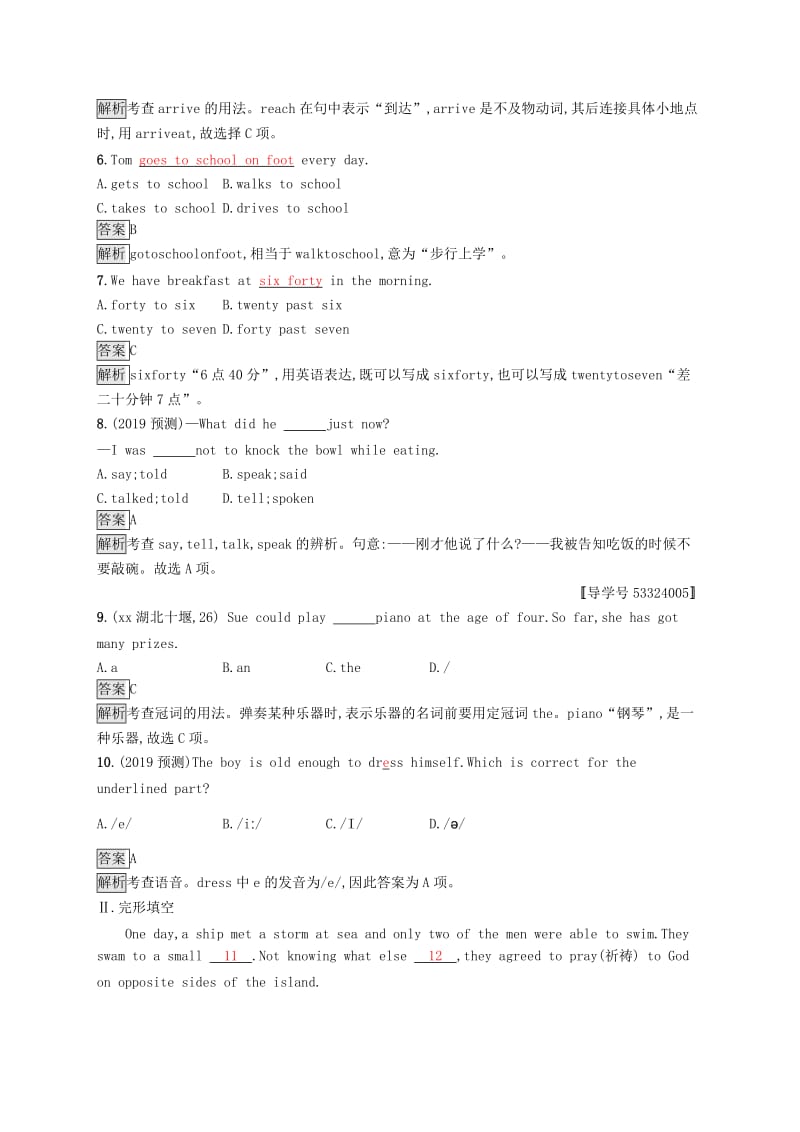 课标通用甘肃省2019年中考英语总复习素养全练3七下Unit1-4试题.doc_第2页