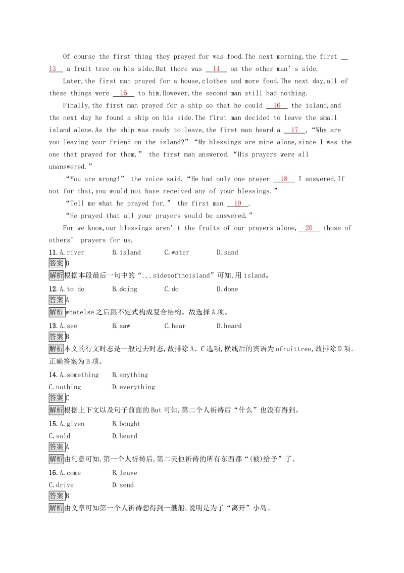 课标通用甘肃省2019年中考英语总复习素养全练3七下Unit1-4试题.doc_第3页