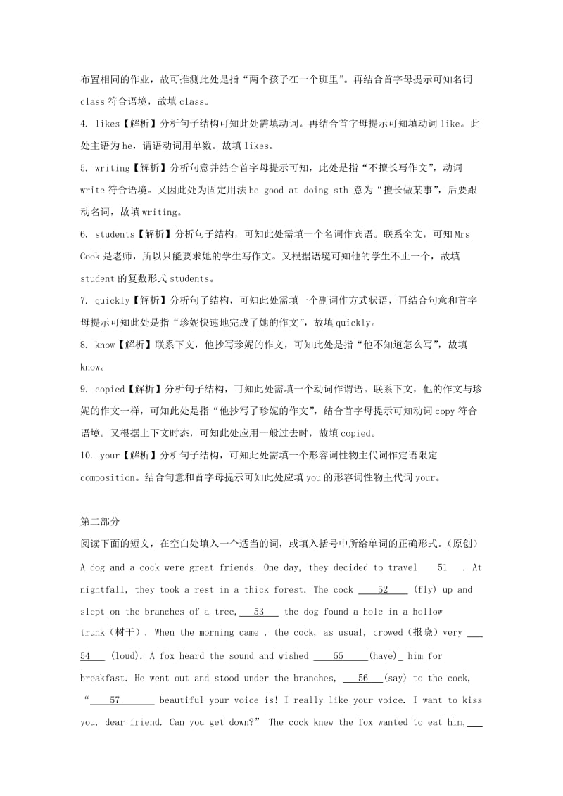 2019中考英语 短文首字母（综合）填空（5） 人教新目标版.doc_第2页