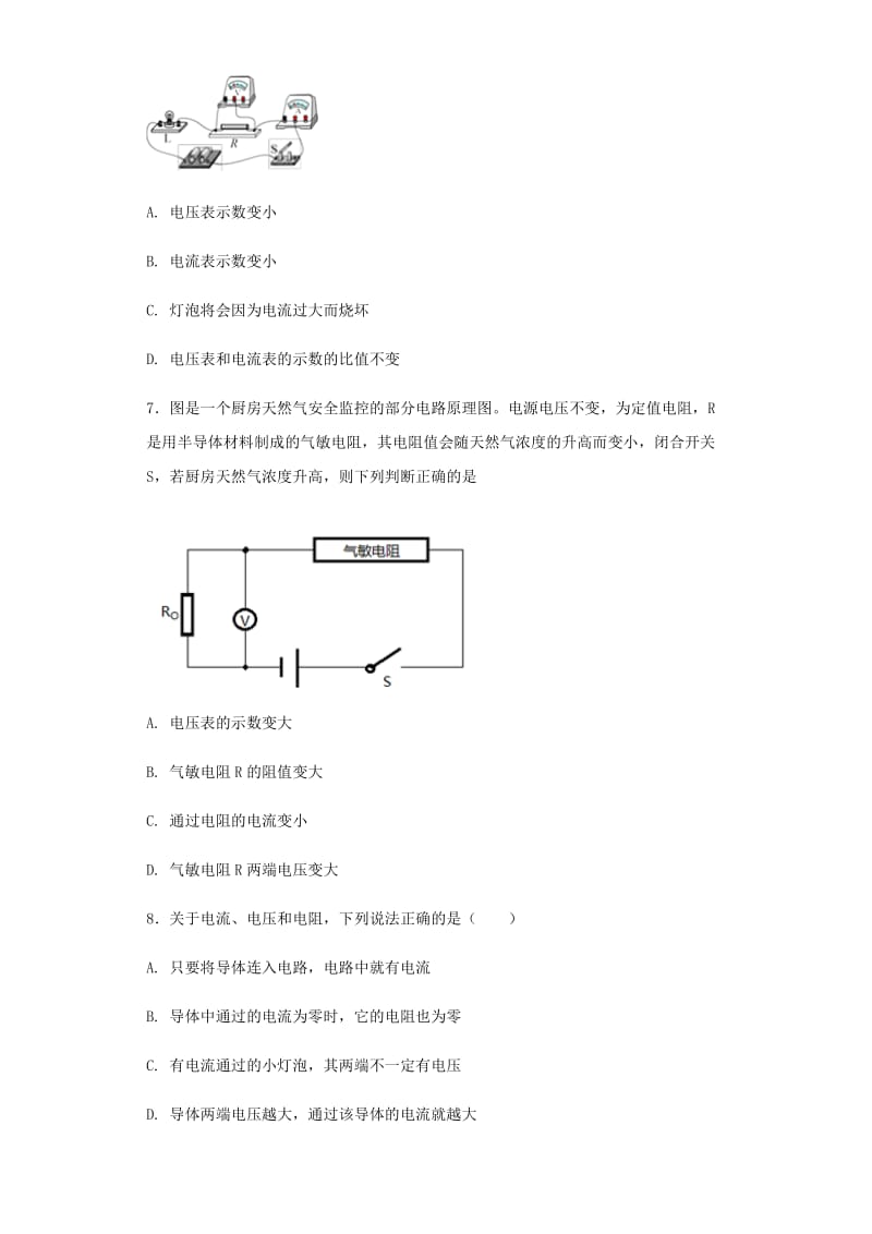 2018-2019年九年级物理上册 第14章 欧姆定律单元综合测试卷 （新版）苏科版.doc_第3页